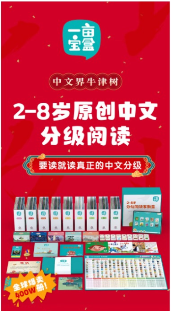 一亩宝盒(5-6级)