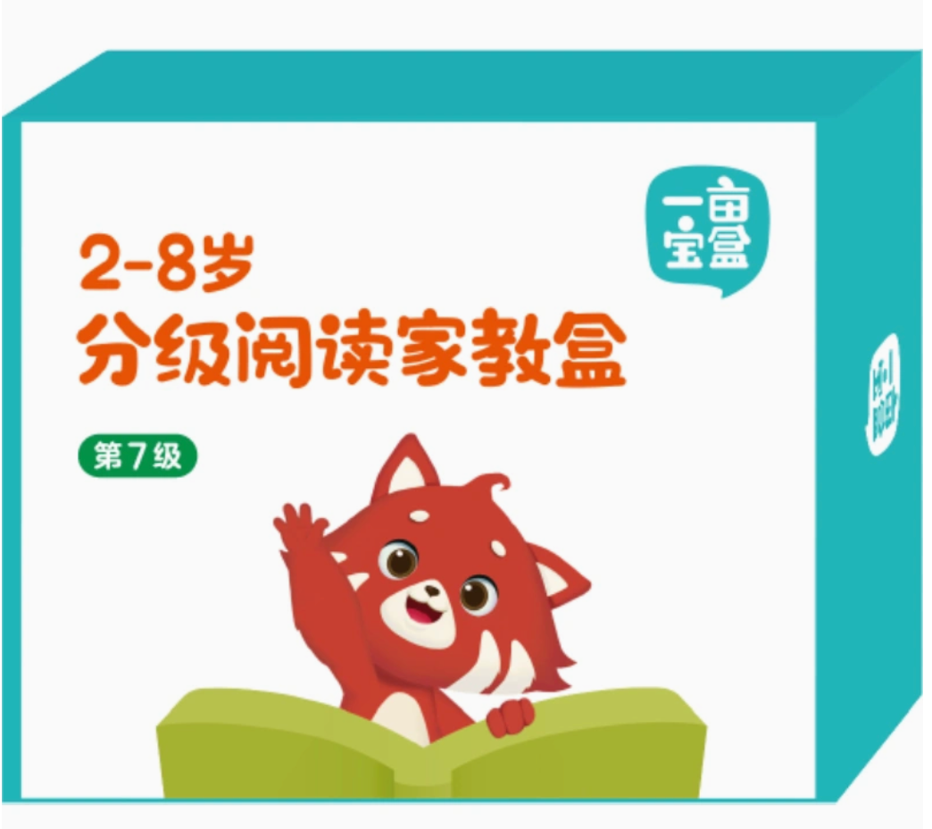 一亩宝盒(5-6级)
