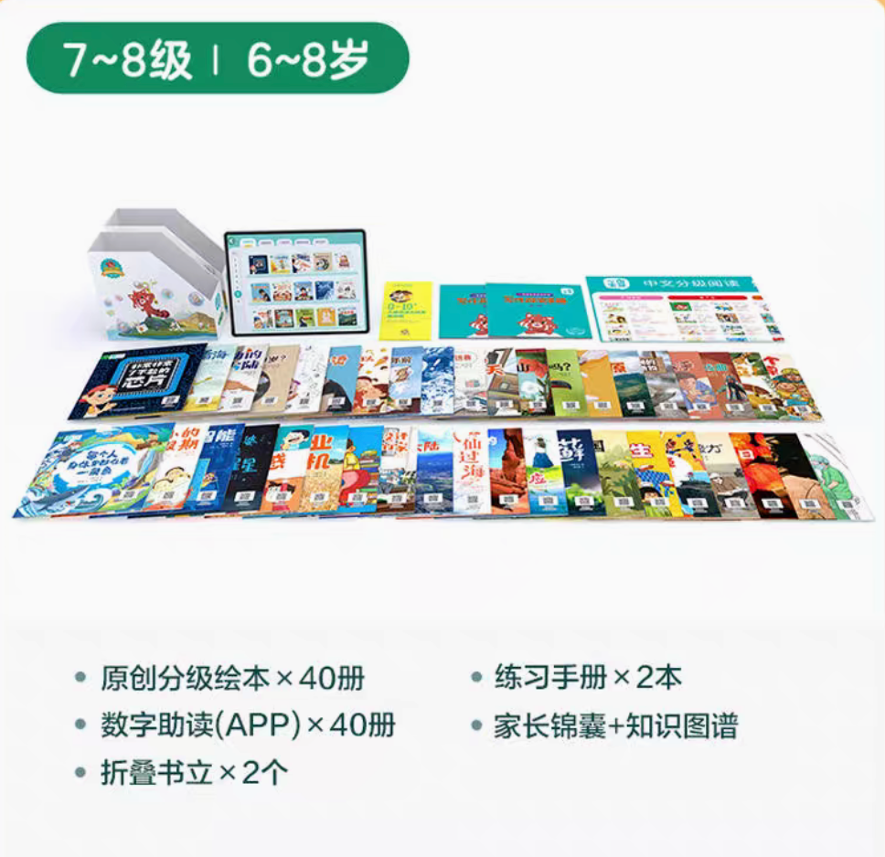 一亩宝盒(7-8级)
