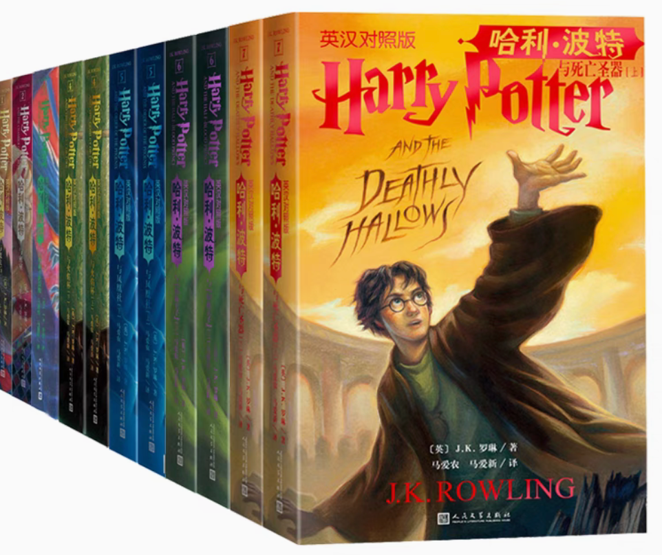 哈利波特中英双语版1-3部(英汉对照版)