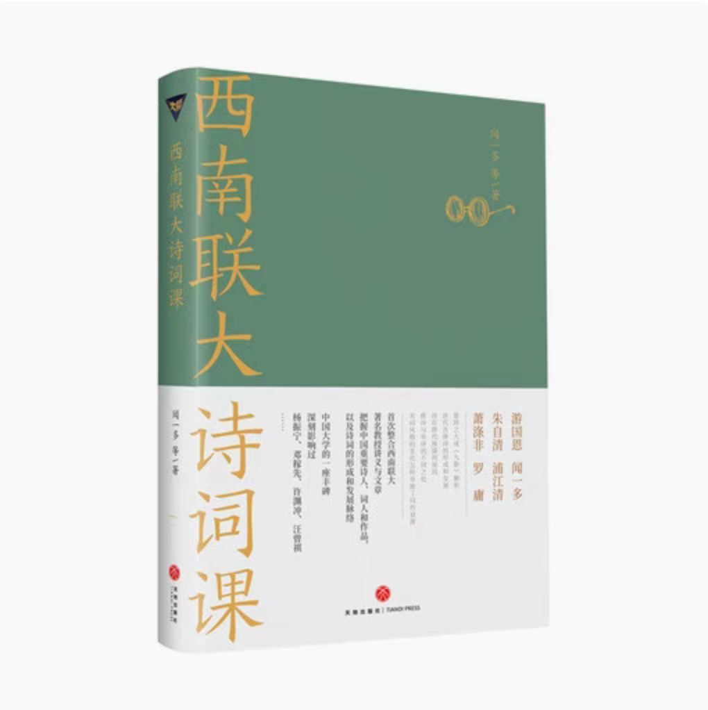 西南联大通识课(全7册 可单选)