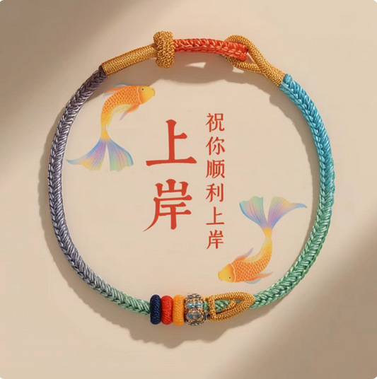 杭州灵隐寺:上岸|昌殊 七慧手绳(官方过香祝福)