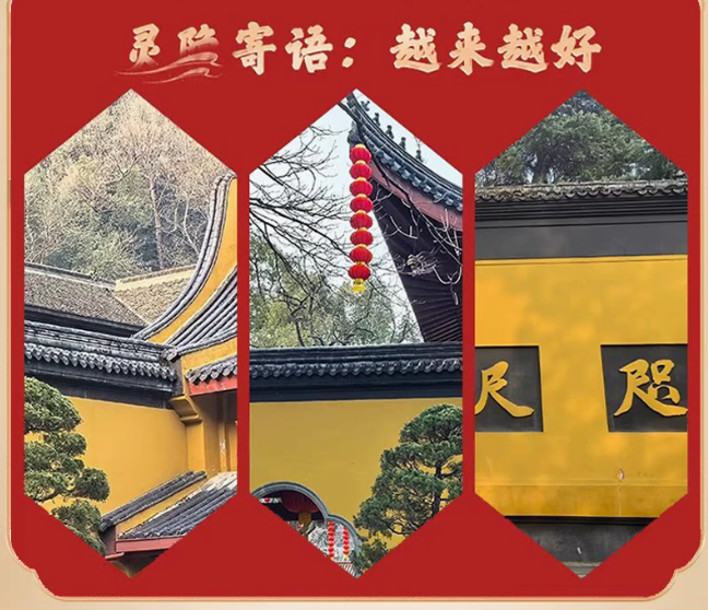 杭州灵隐寺|2025 乙巳蛇化龙 手绳