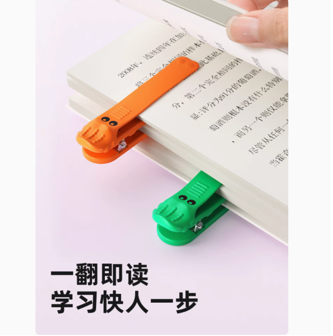 自动跟页 多功能 书签 阅读夹(3个装)