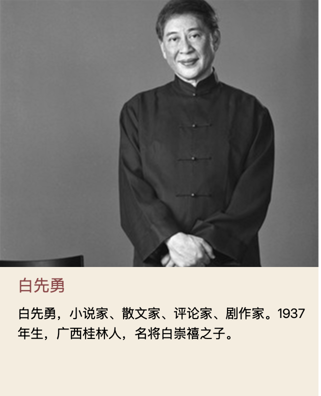台北人