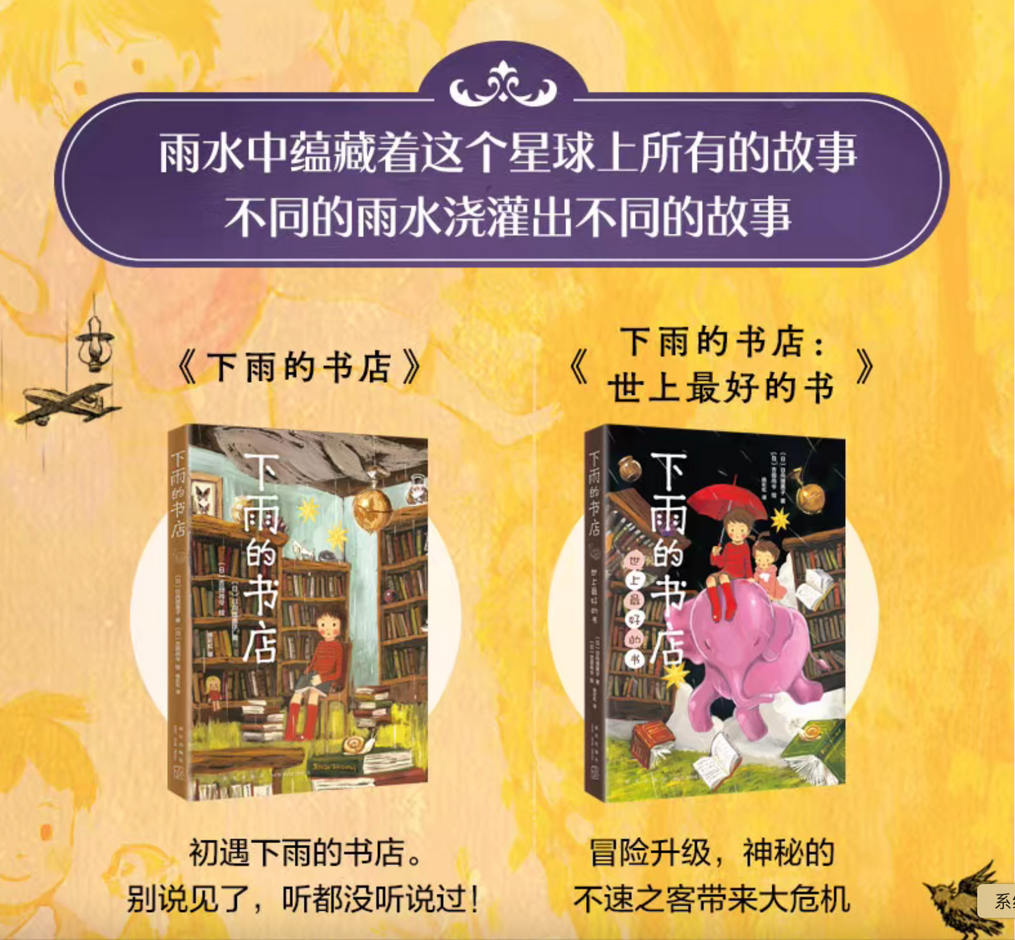 下雨的书店(全五册)
