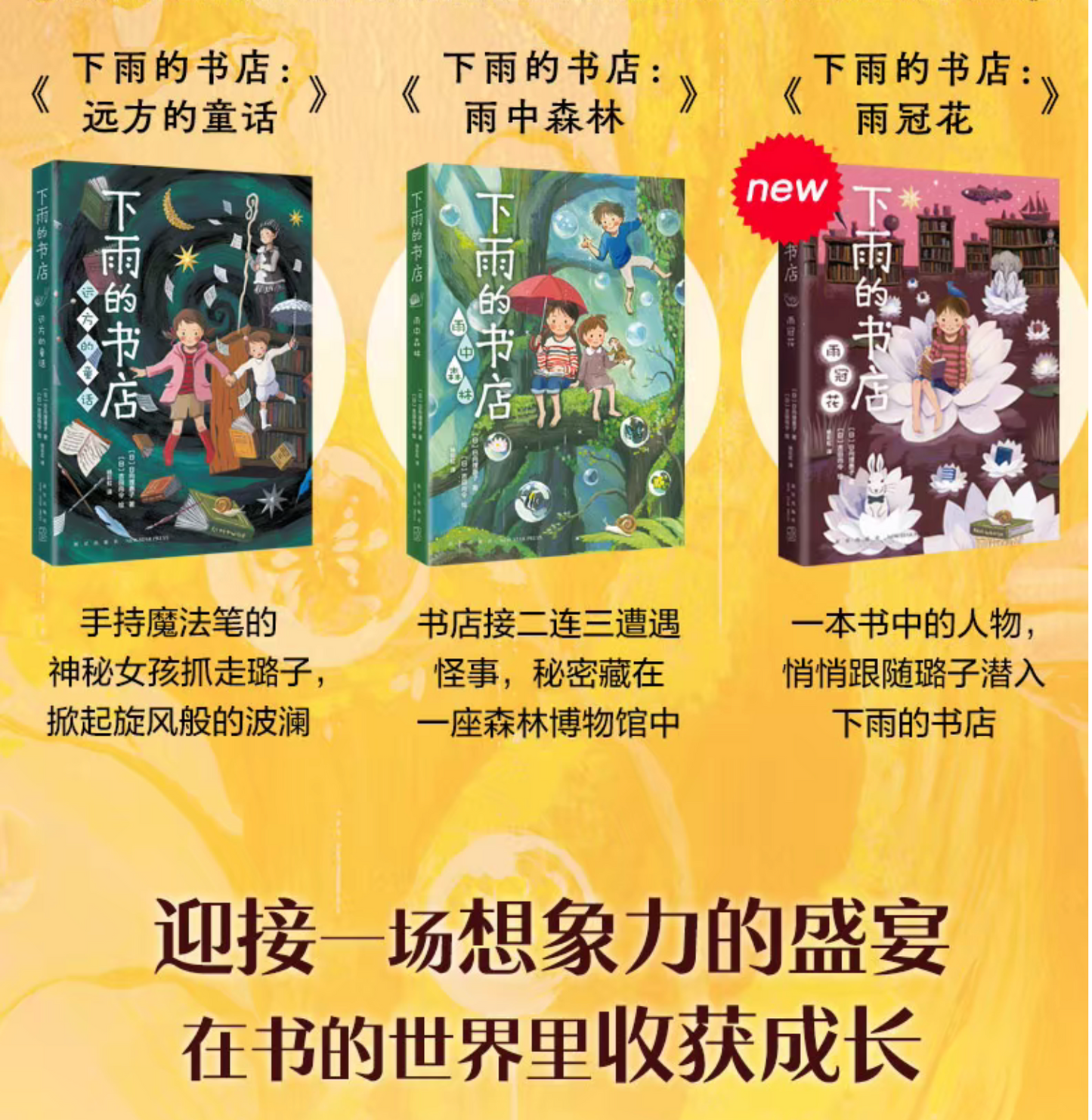 下雨的书店(全五册)