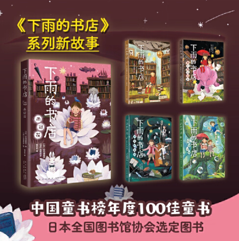 下雨的书店(全五册)
