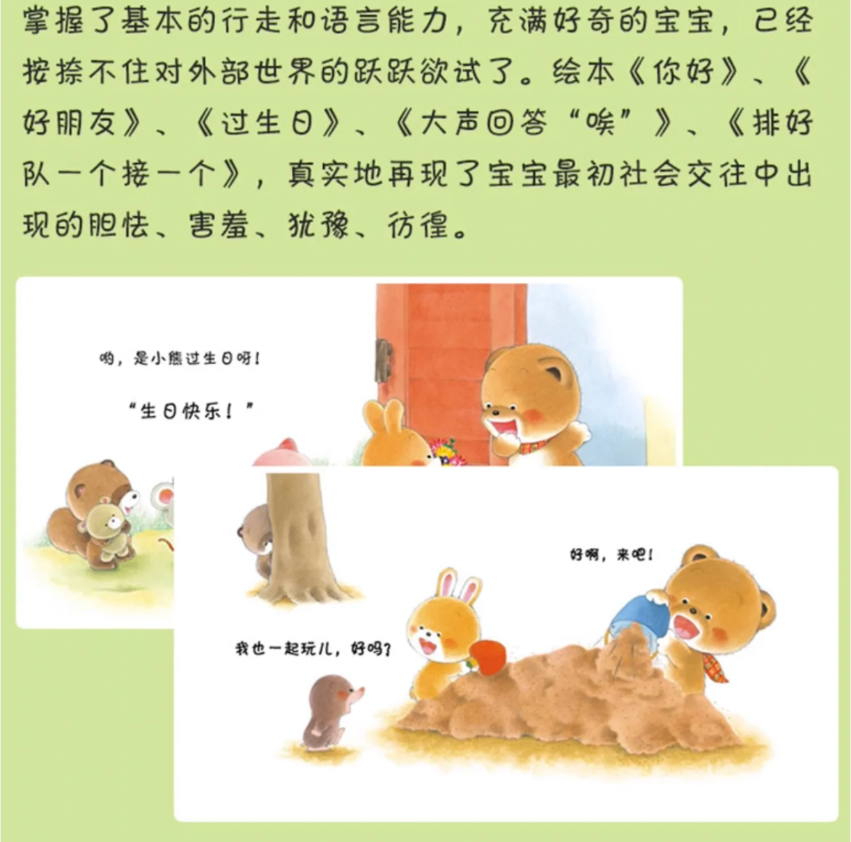 小熊宝宝绘本(全15册)