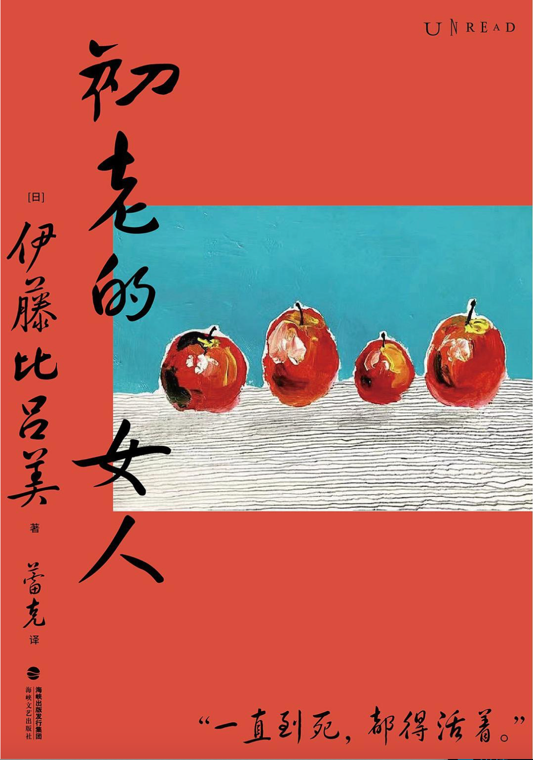 初老的女人