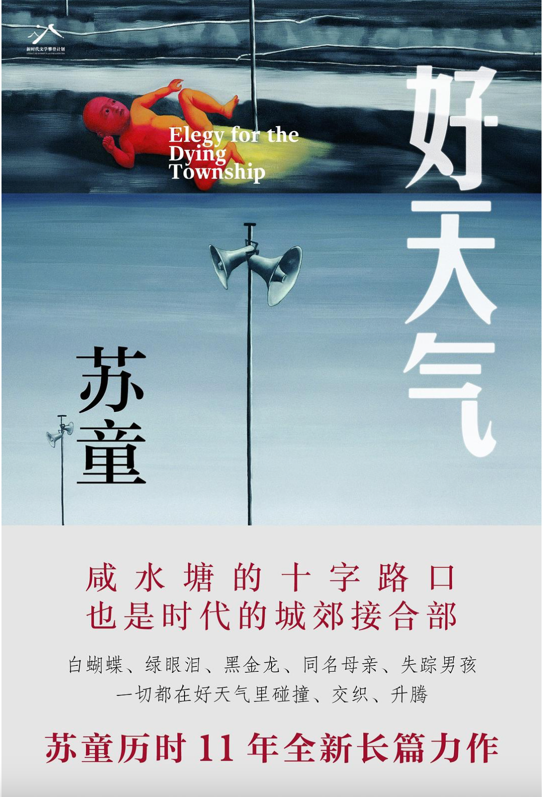 好天气