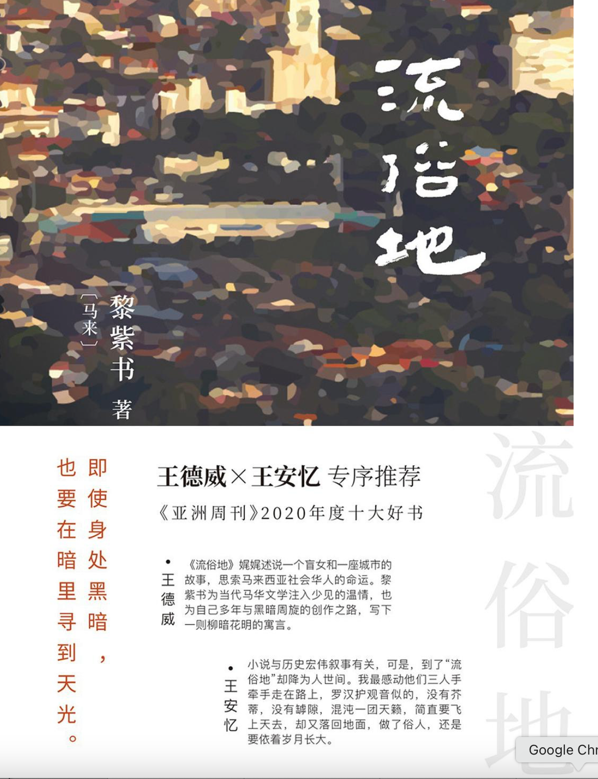 流俗地