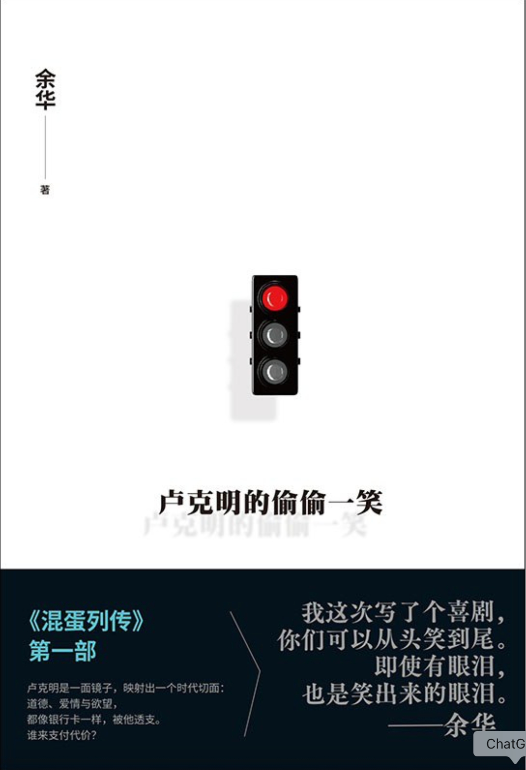 卢克明的偷偷一笑
