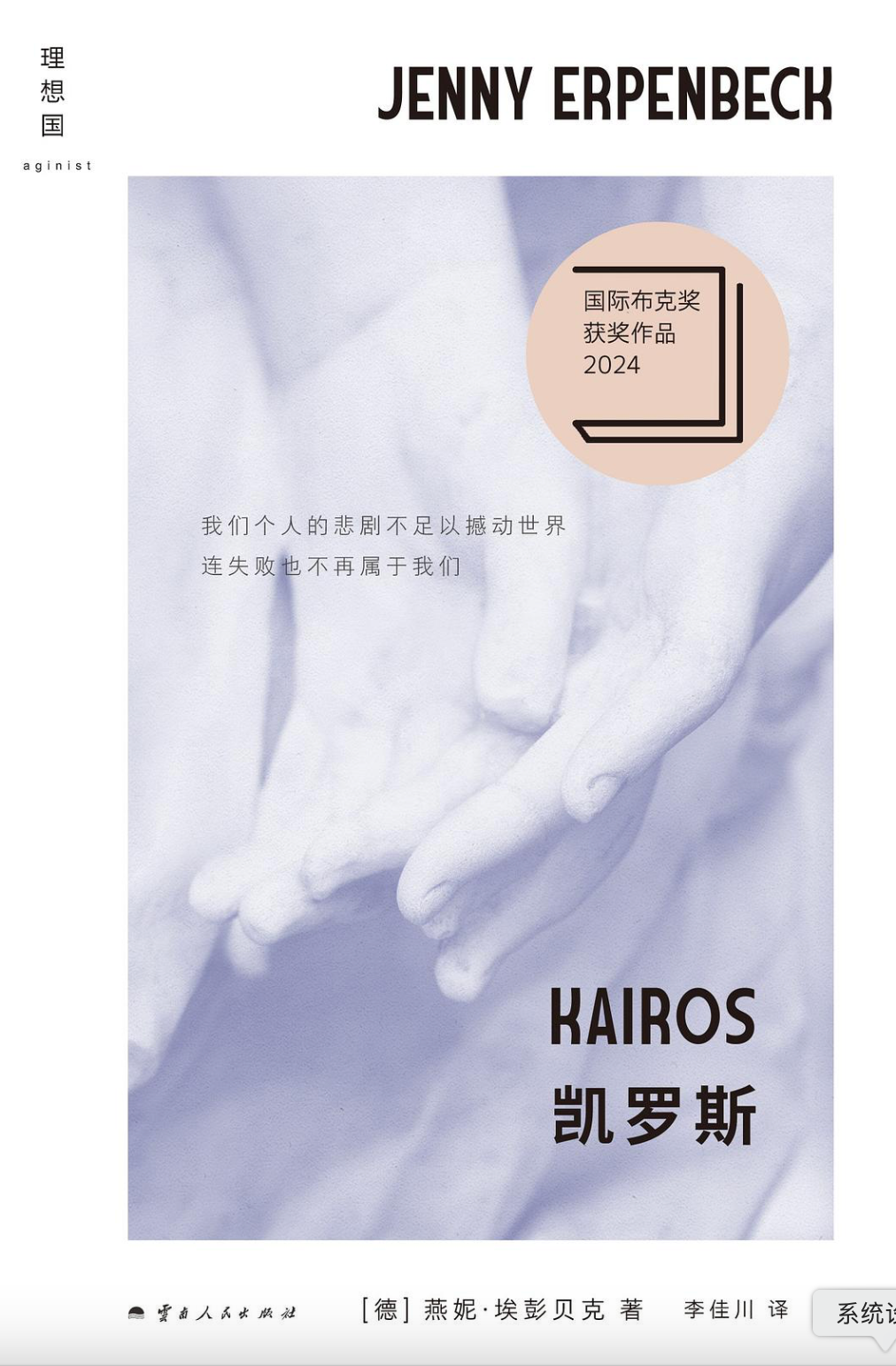 凯罗斯