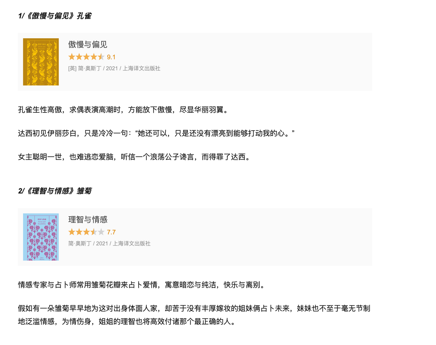 企鹅布纹经典|简·奥斯丁作品(全6册)