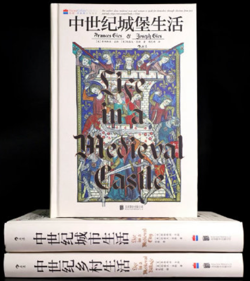 汗青堂|中世纪生活系列3册