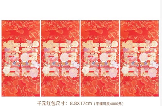 中国美术学院|创意红包《喜喜》字(四枚装) 千元红包
