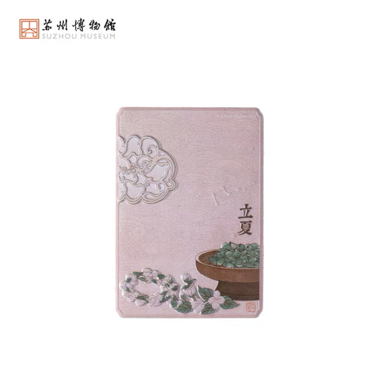 苏州博物馆| 二十四节气 时令冰箱贴 立夏