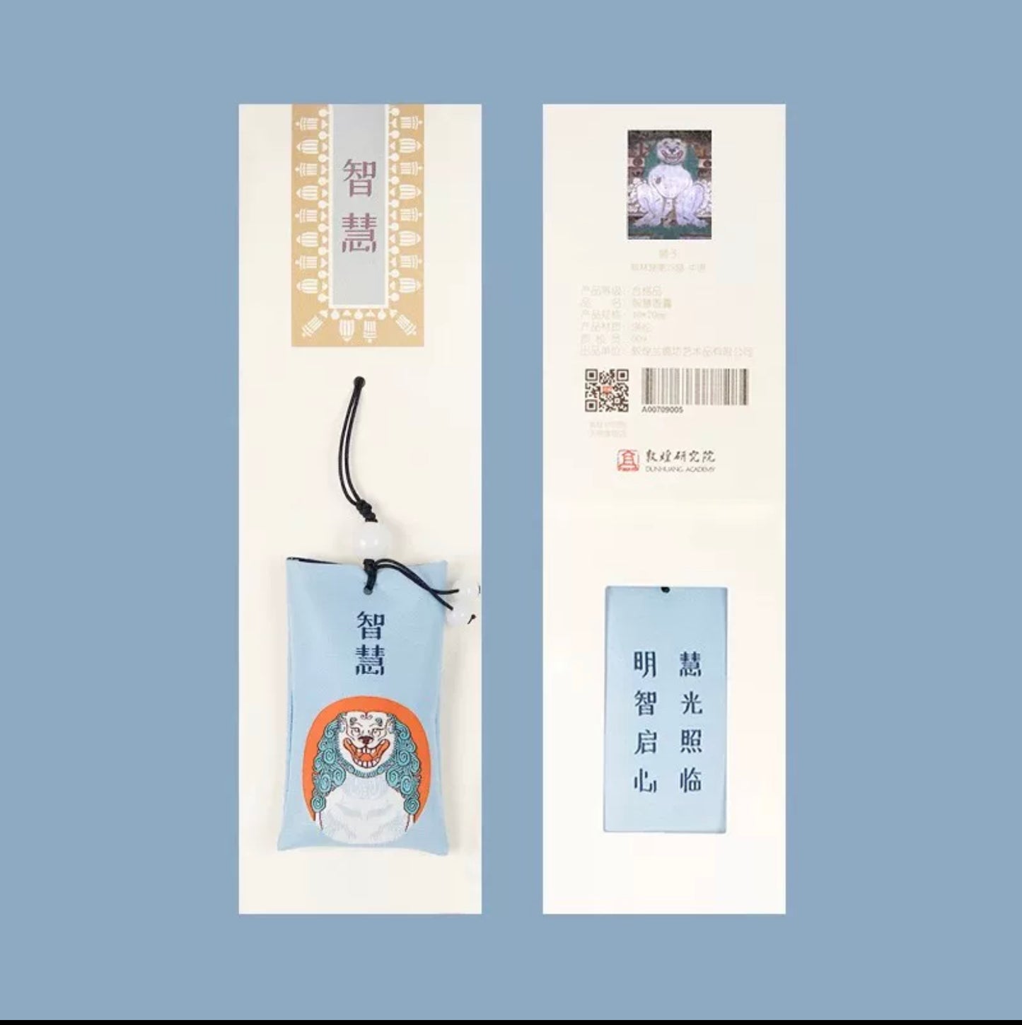 敦煌研究院| 古风随身香囊 平安符 车载香包