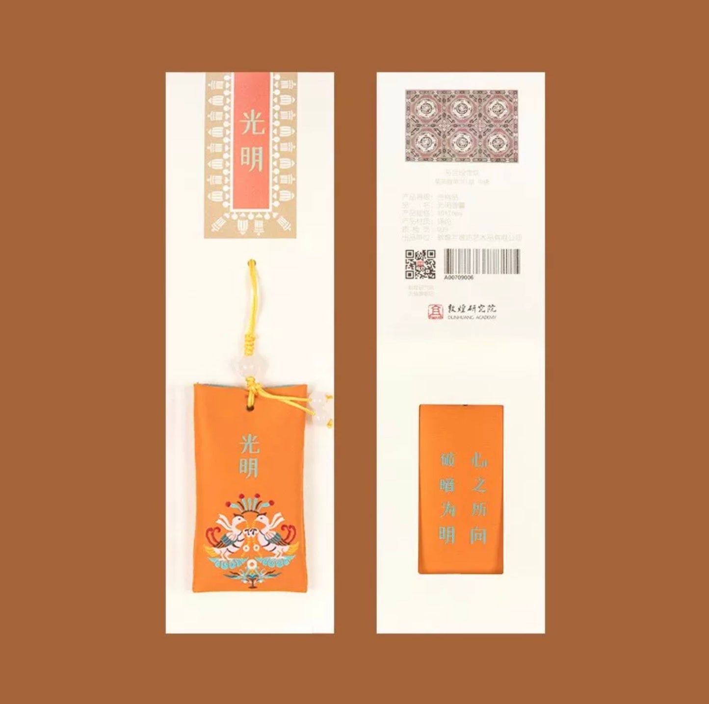 敦煌研究院| 古风随身香囊 平安符 车载香包