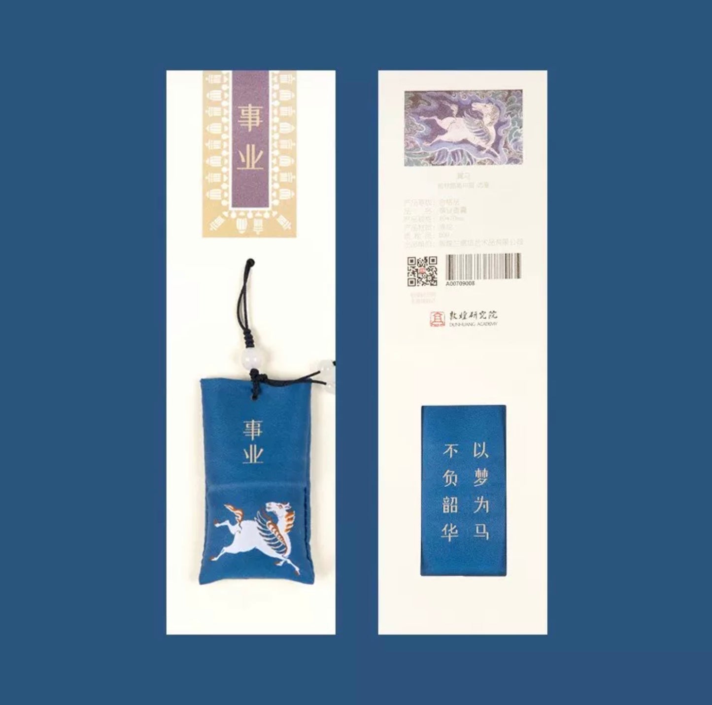 敦煌研究院| 古风随身香囊 平安符 车载香包