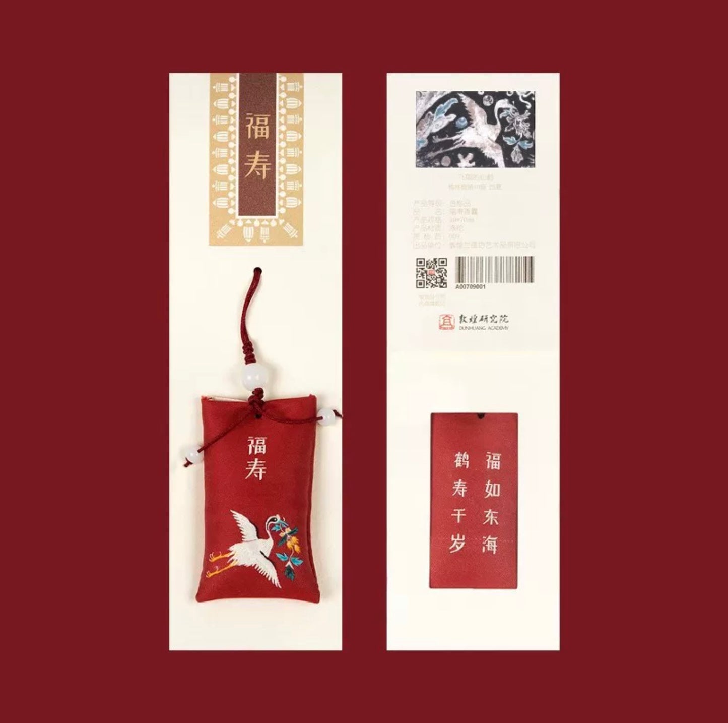 敦煌研究院| 古风随身香囊 平安符 车载香包