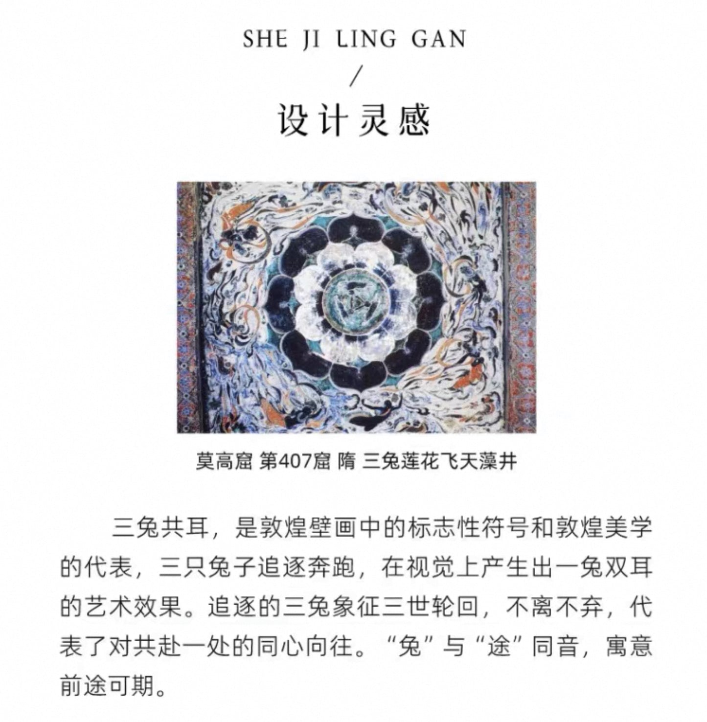 敦煌研究院 |金属旋转冰箱贴 前兔可期