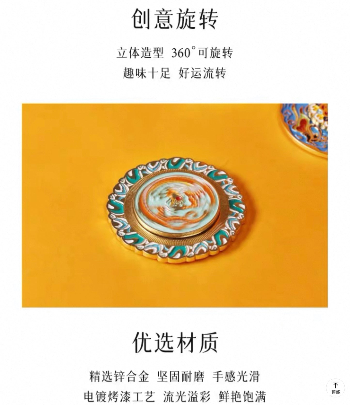 敦煌研究院 |金属旋转冰箱贴 好运莲莲