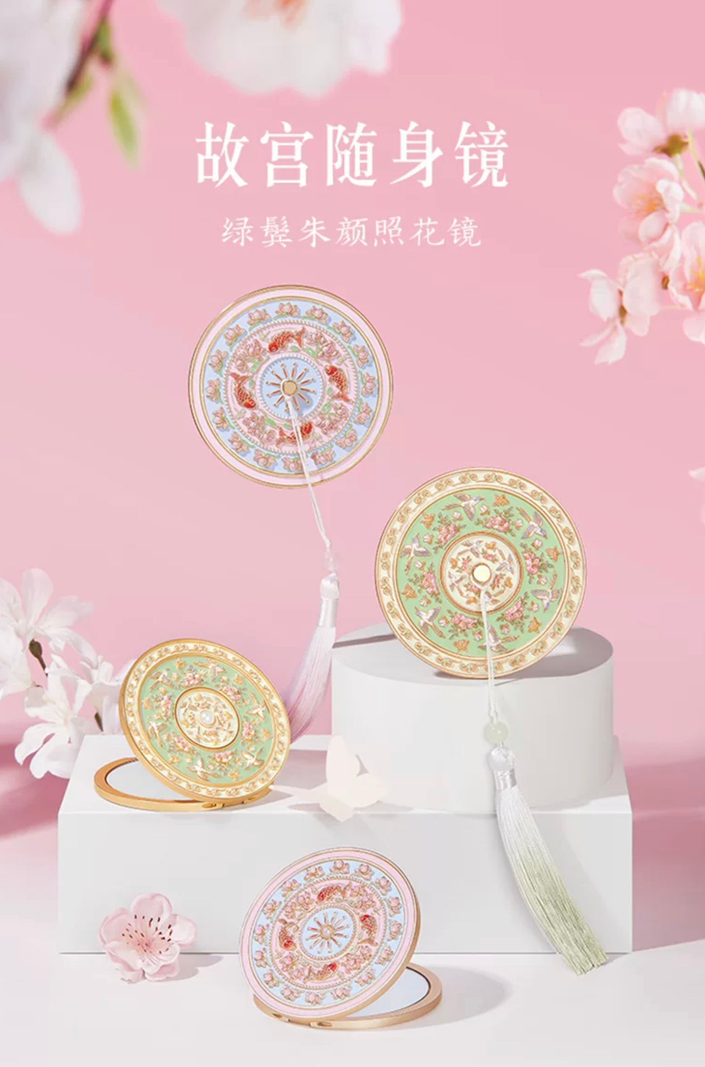 故宫文创| 人面桃花 随身镜 化妆镜(热卖)