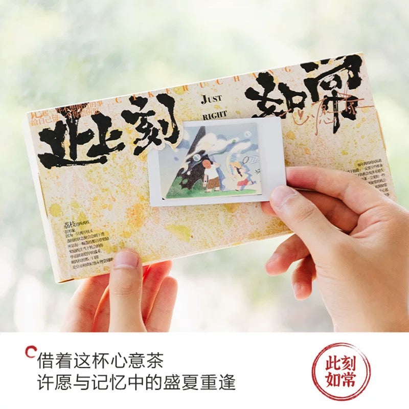 茶颜悦色|此刻如常心愿茶 伴手礼 :荔枝红茶
