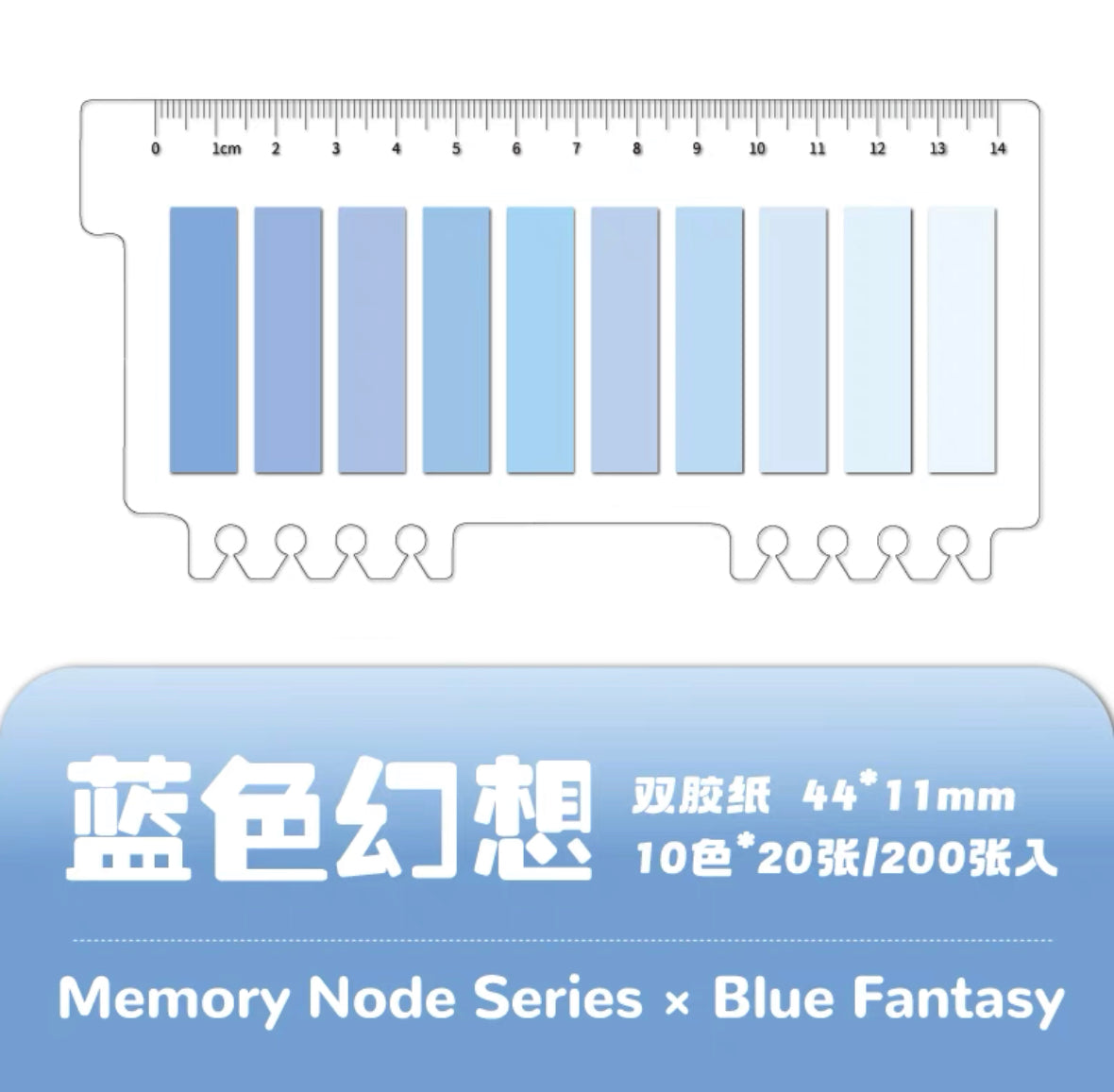 文具手帐|莫兰迪 彩色 索引贴 便利贴 蓝色幻想系列 200张