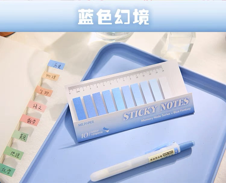 文具手帐|莫兰迪 彩色 索引贴 便利贴 蓝色幻想系列 200张