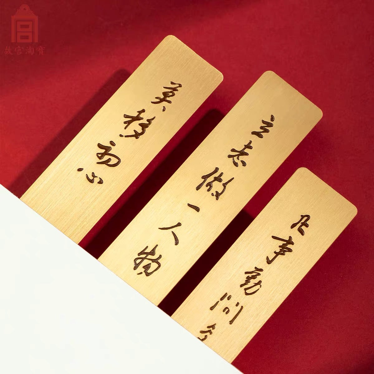 故宫文创|御批书法 金属书签 尺子系列: “朕笑而览之 文创礼物”