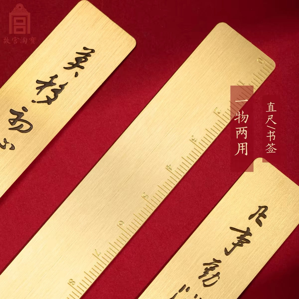 故宫文创|御批书法 金属书签 尺子系列: “朕笑而览之 文创礼物”