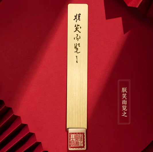 故宫文创|御批书法 金属书签 尺子系列: “朕笑而览之 文创礼物”