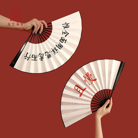 故宫文创|雍正御批折扇:惟全面周详思虑而行