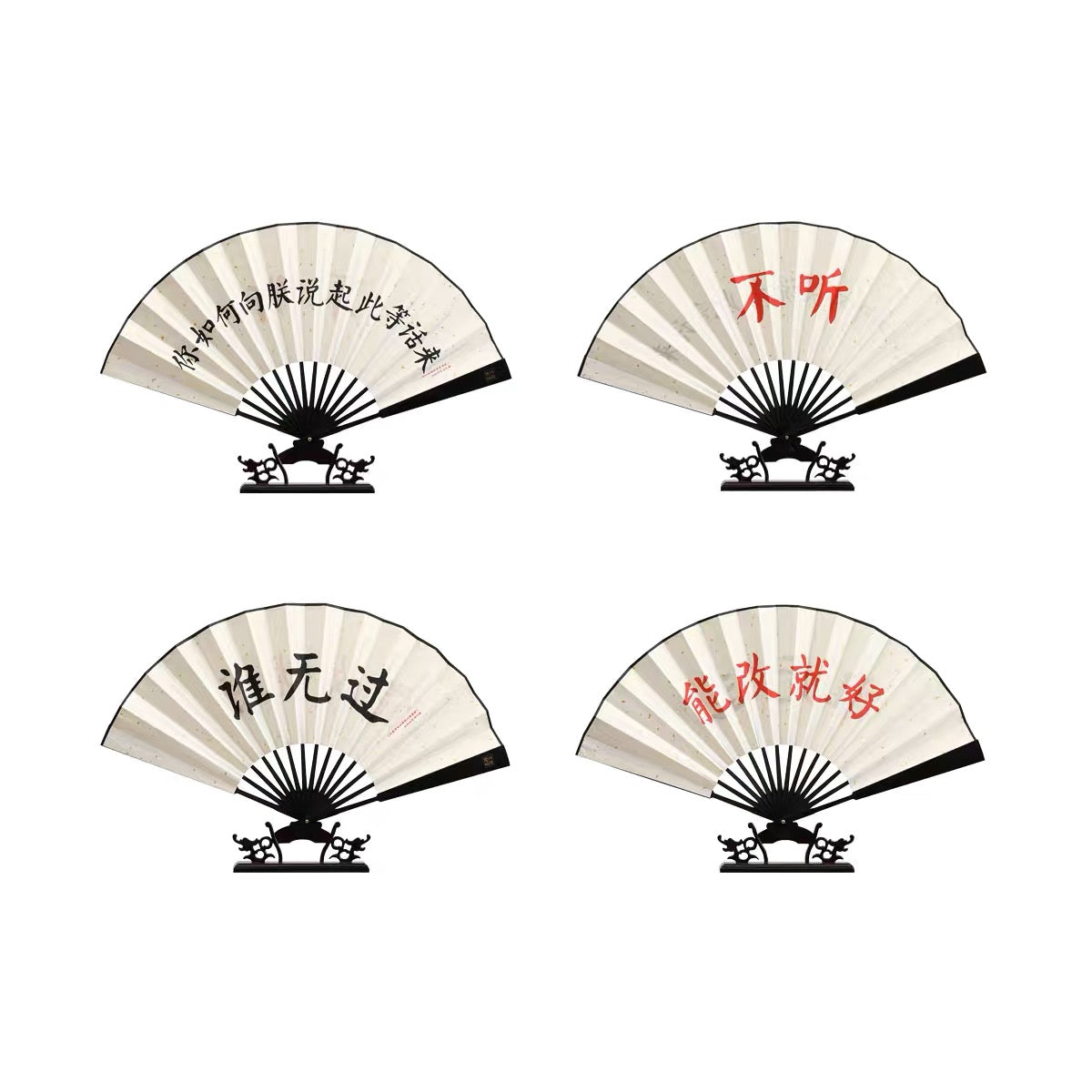 故宫文创|雍正御批折扇:你如何向朕说起此等话来