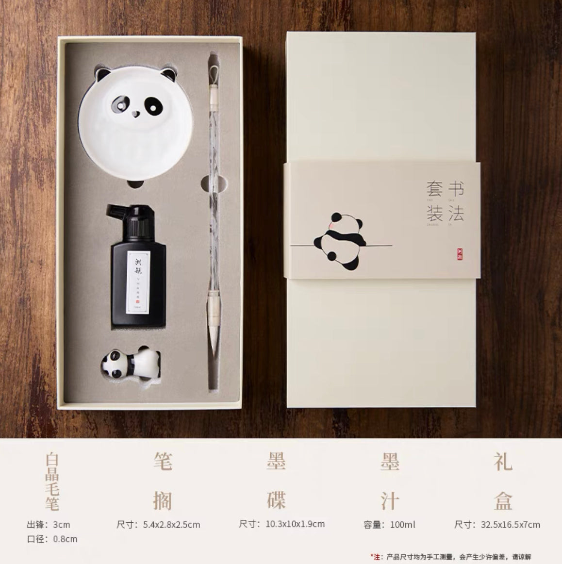 书法|童趣胸有成竹书法套装礼盒——熊猫套装