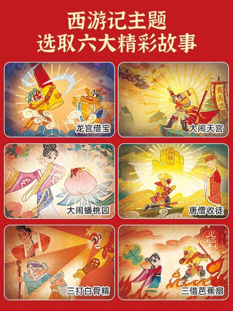 西游记儿童皮影戏套装