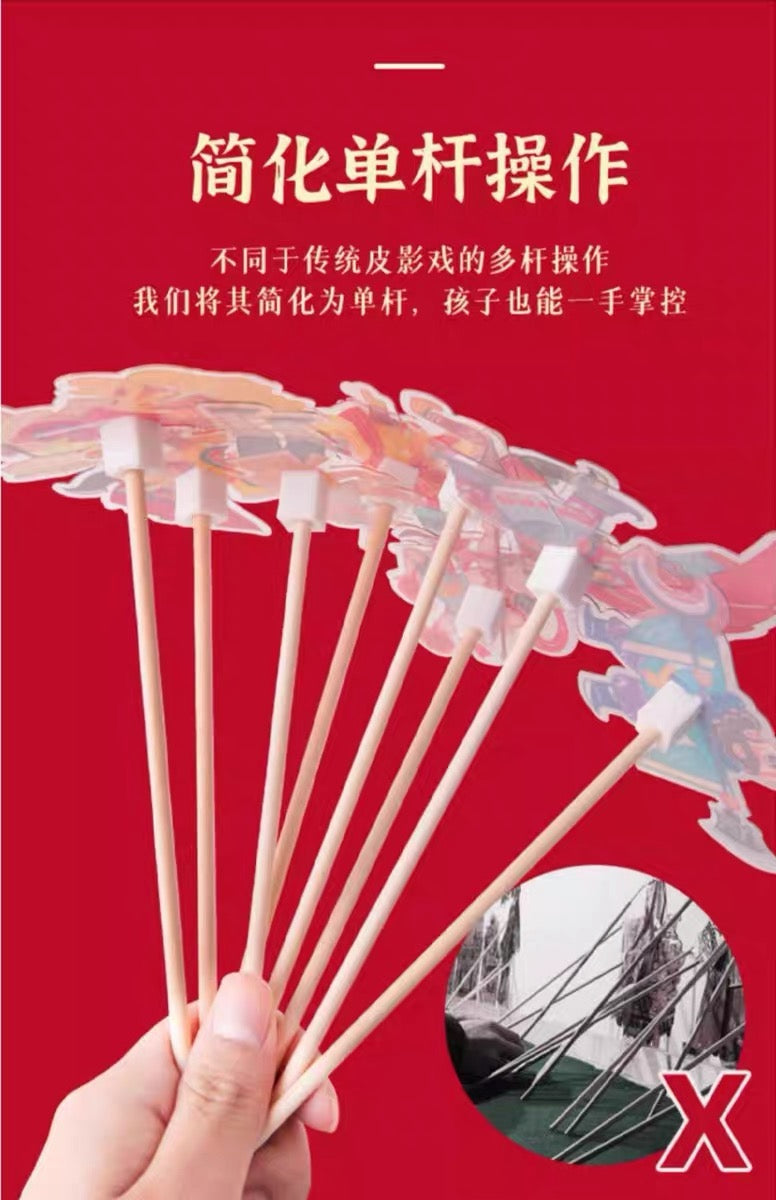 西游记儿童皮影戏套装