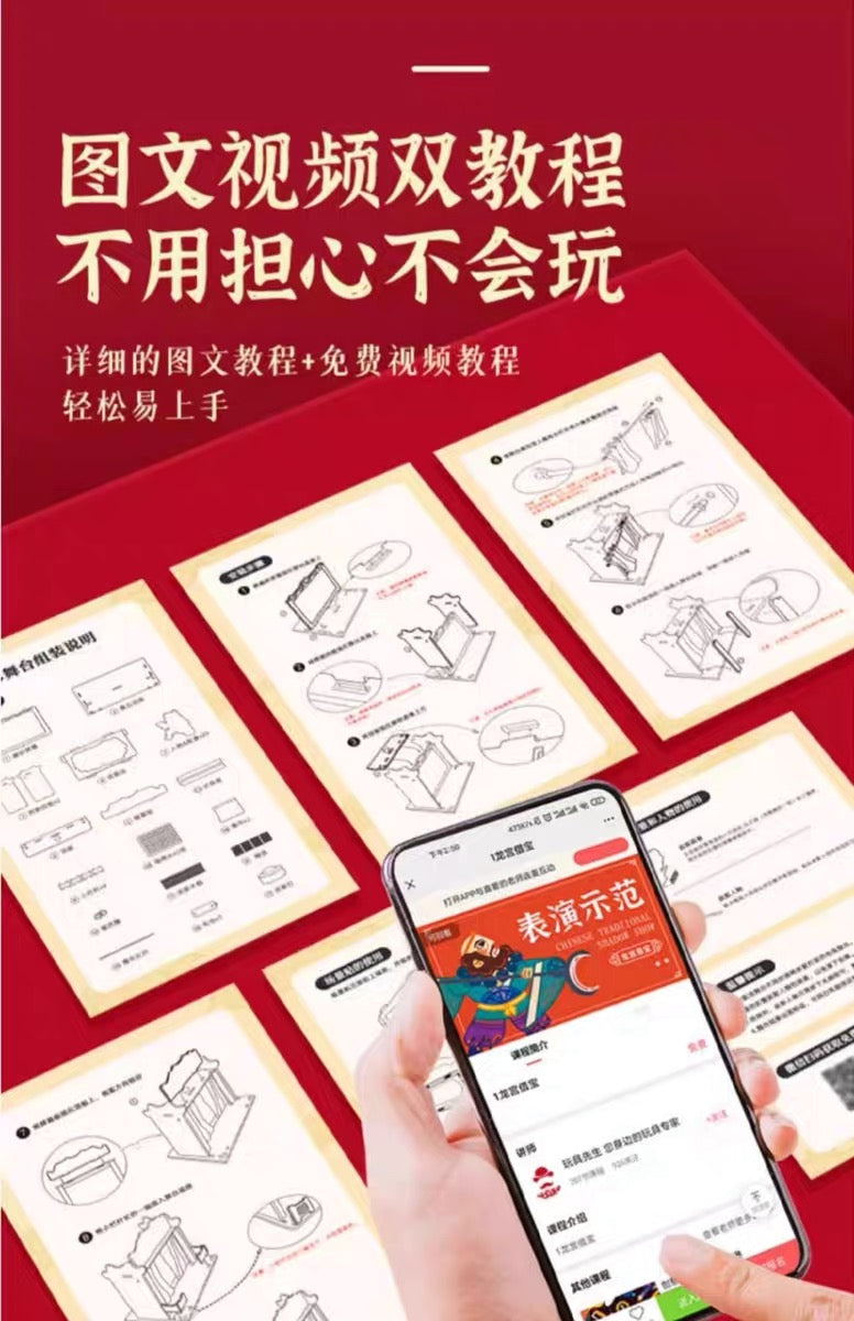 西游记儿童皮影戏套装