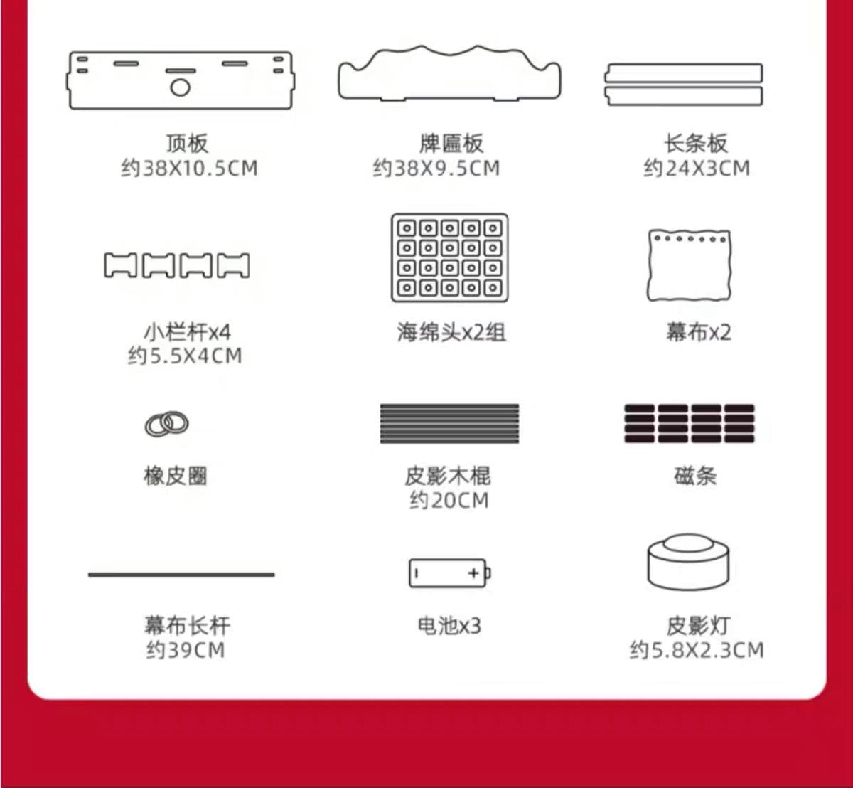 西游记儿童皮影戏套装