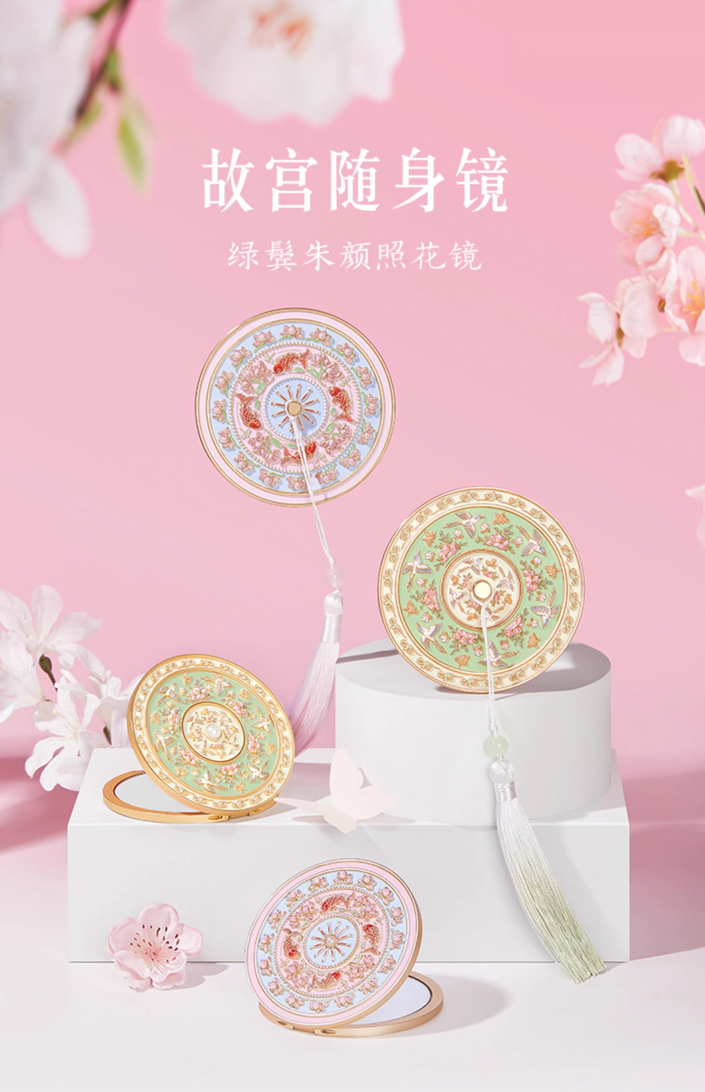 故宫文创|雀绕花枝随身镜