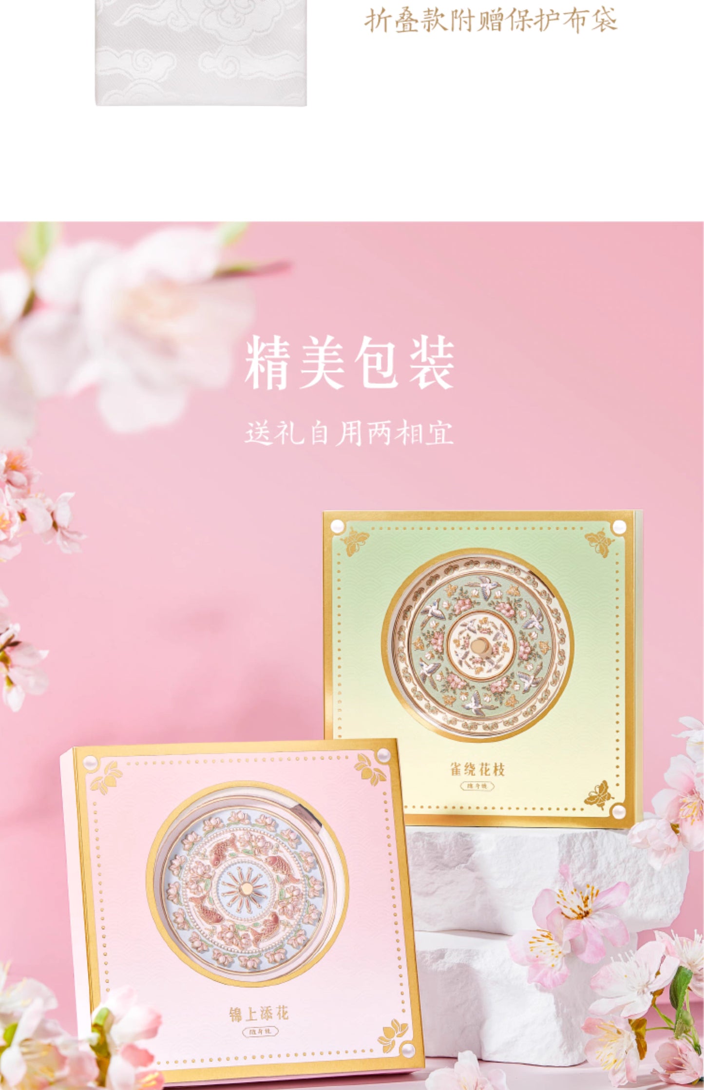 故宫文创|锦上添花随身镜