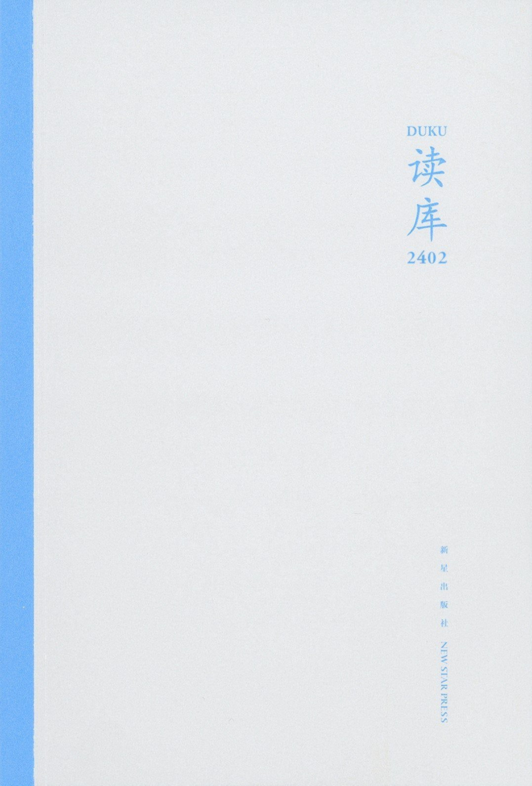读库2402