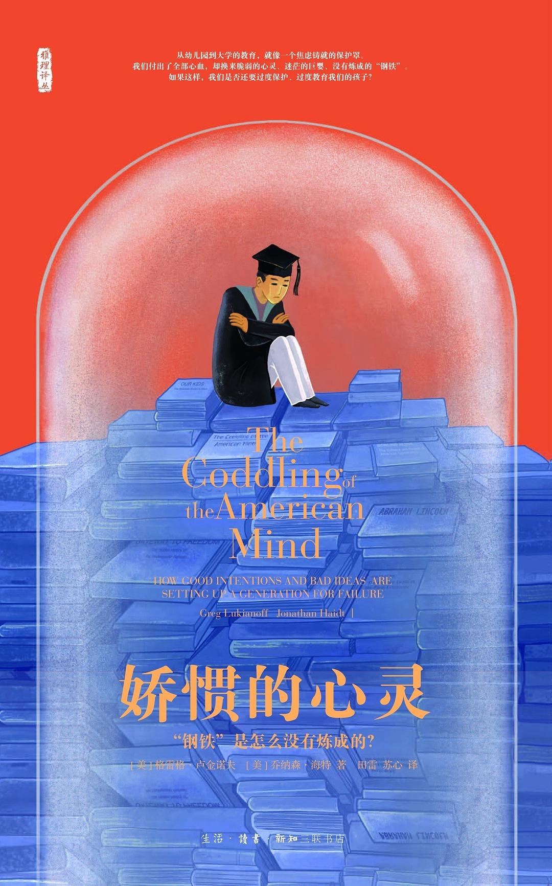 娇惯的心灵 : “钢铁”是怎么没有炼成的?