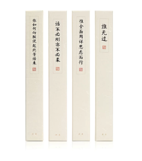 故宫文创|雍正御批折扇:你如何向朕说起此等话来