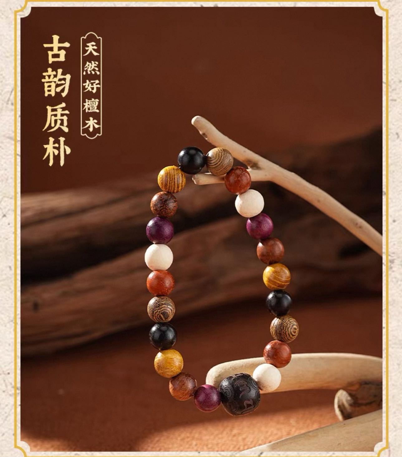 敦煌研究院|六字箴言手串