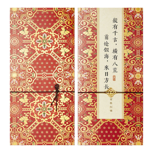 故宫文创|锦书系列 中国风高级贺卡:前程似锦 毕业贺卡