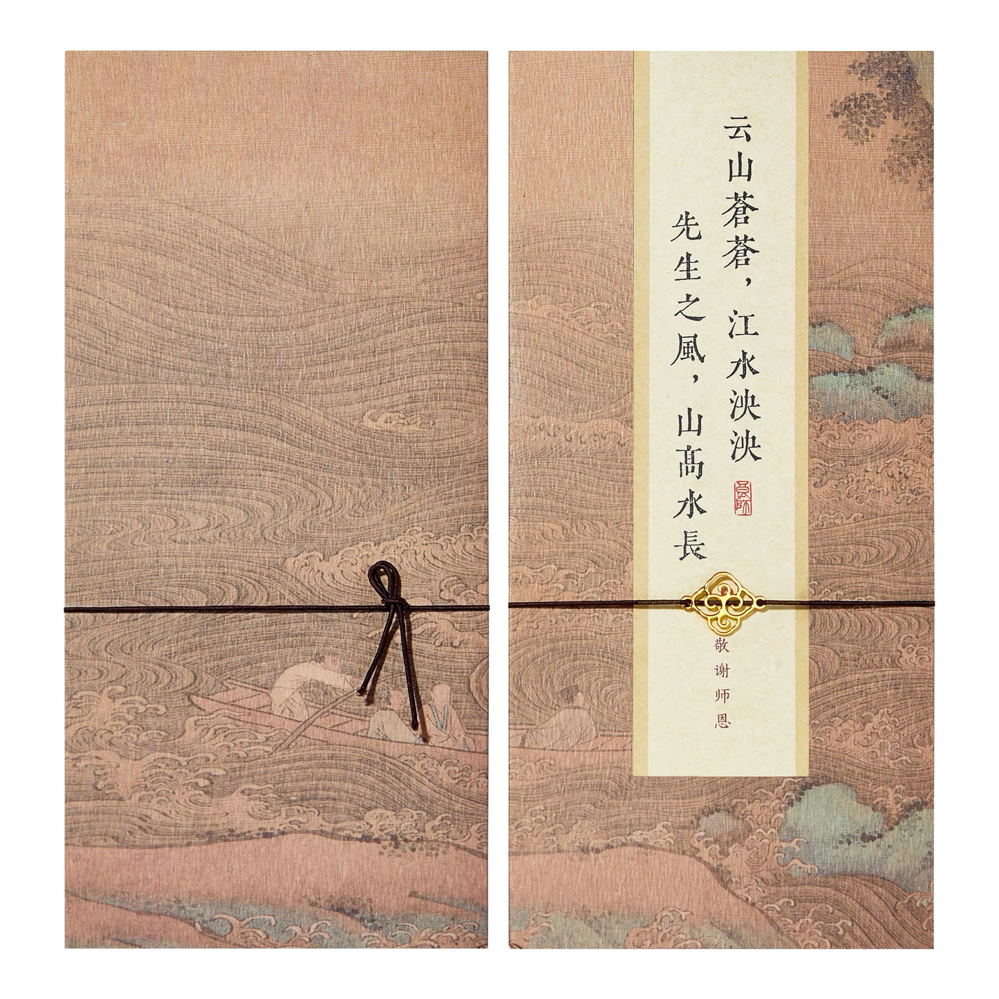 故宫文创|锦书系列 中国风高级贺卡:敬谢师恩 谢师贺卡